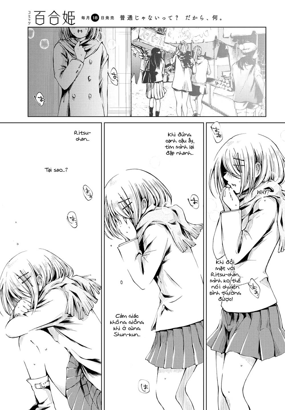 toumei na usui mizuiro ni chapter 2 16