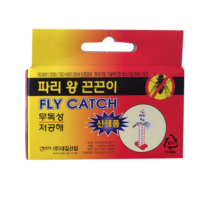 02 Hộp keo dính thằn lằn, keo bắt thạch sùng siêu dính