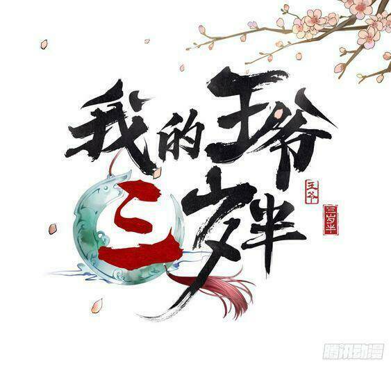 vương gia ba tuổi rưỡi của tôi chapter 1 1