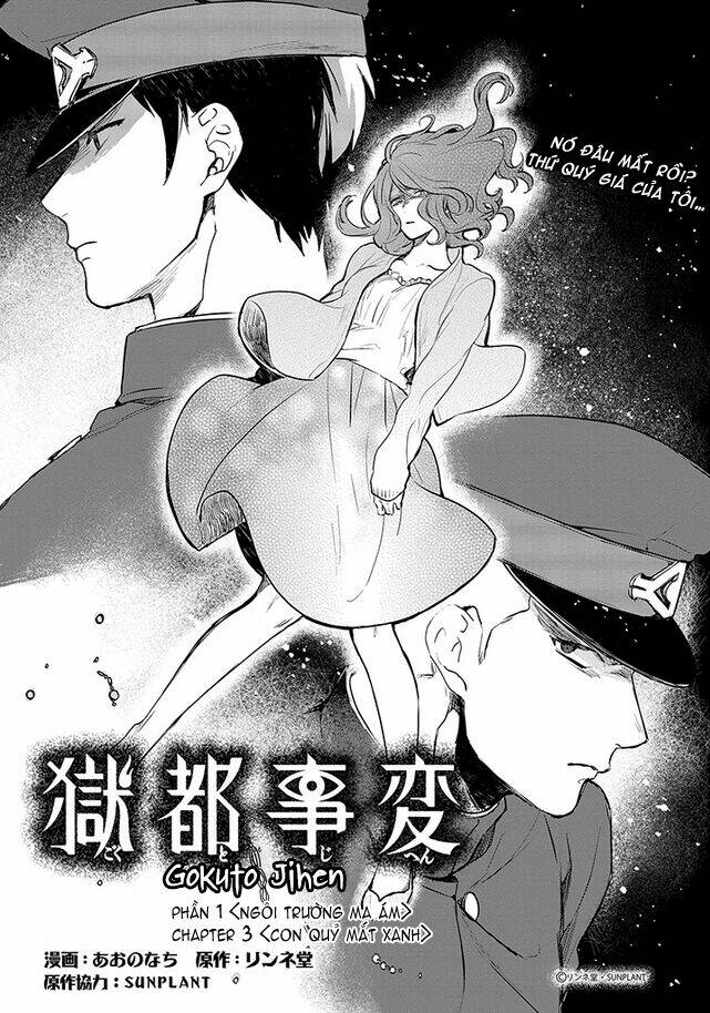 gokuto jihen chapter 3 1