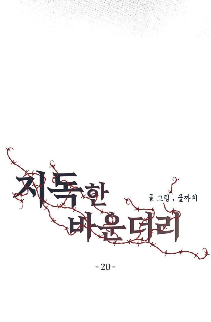 ranh giới tội ác chapter 20 14