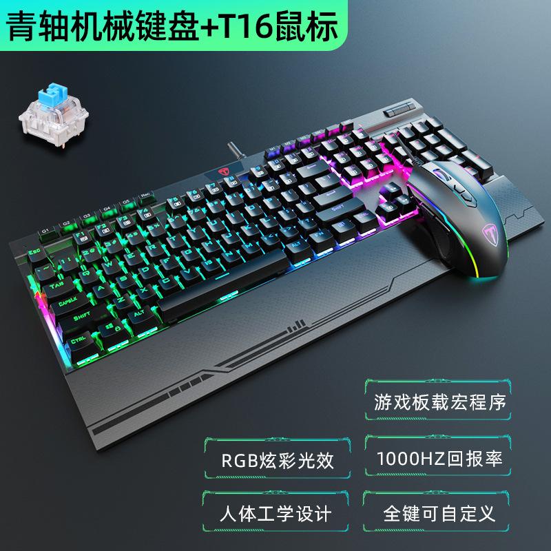 Ưu đãi đặc biệt bộ bàn phím và chuột cơ lập trình macro trục xanh trục đen trục đỏ chơi game có dây chuyên dụng Can thiệp 108 phím có thể thay thế nóng