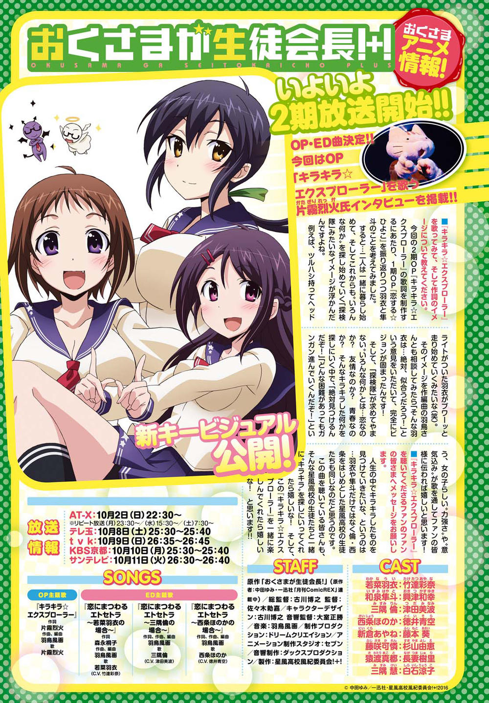 vợ tôi là chủ tịch hội học sinh (ngoại truyện) chapter 65 3