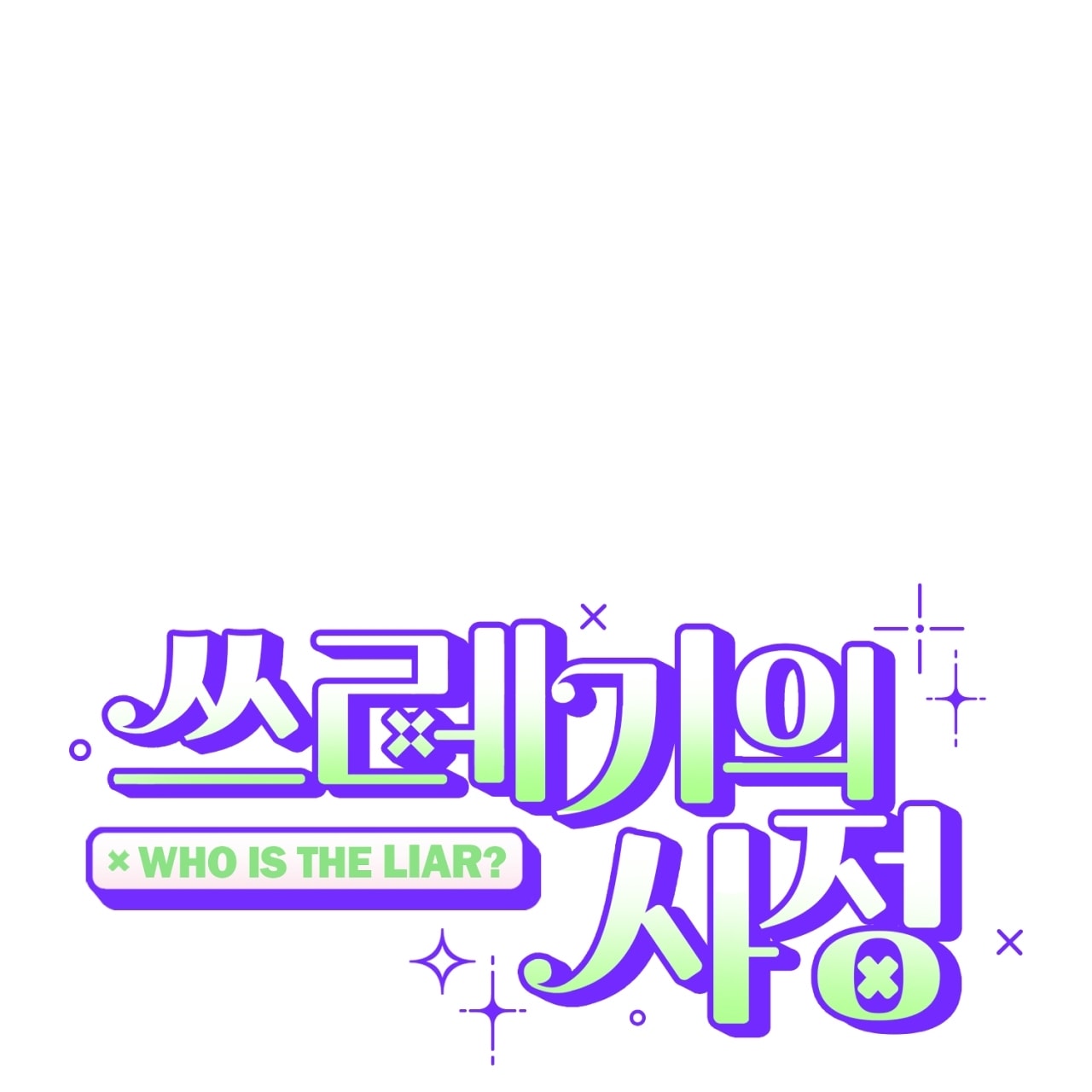 hoàn cảnh của rác rưởi chapter 37.2 1