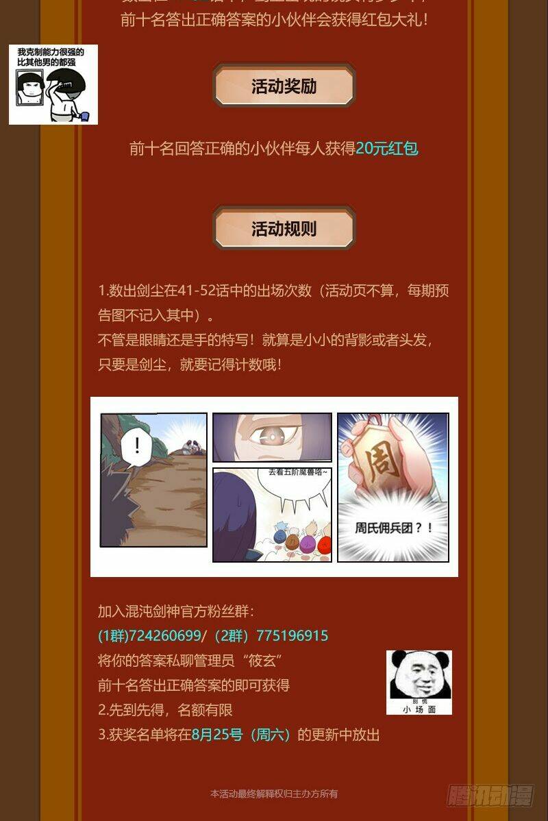 hỗn độn kiếm thần chapter 53 42