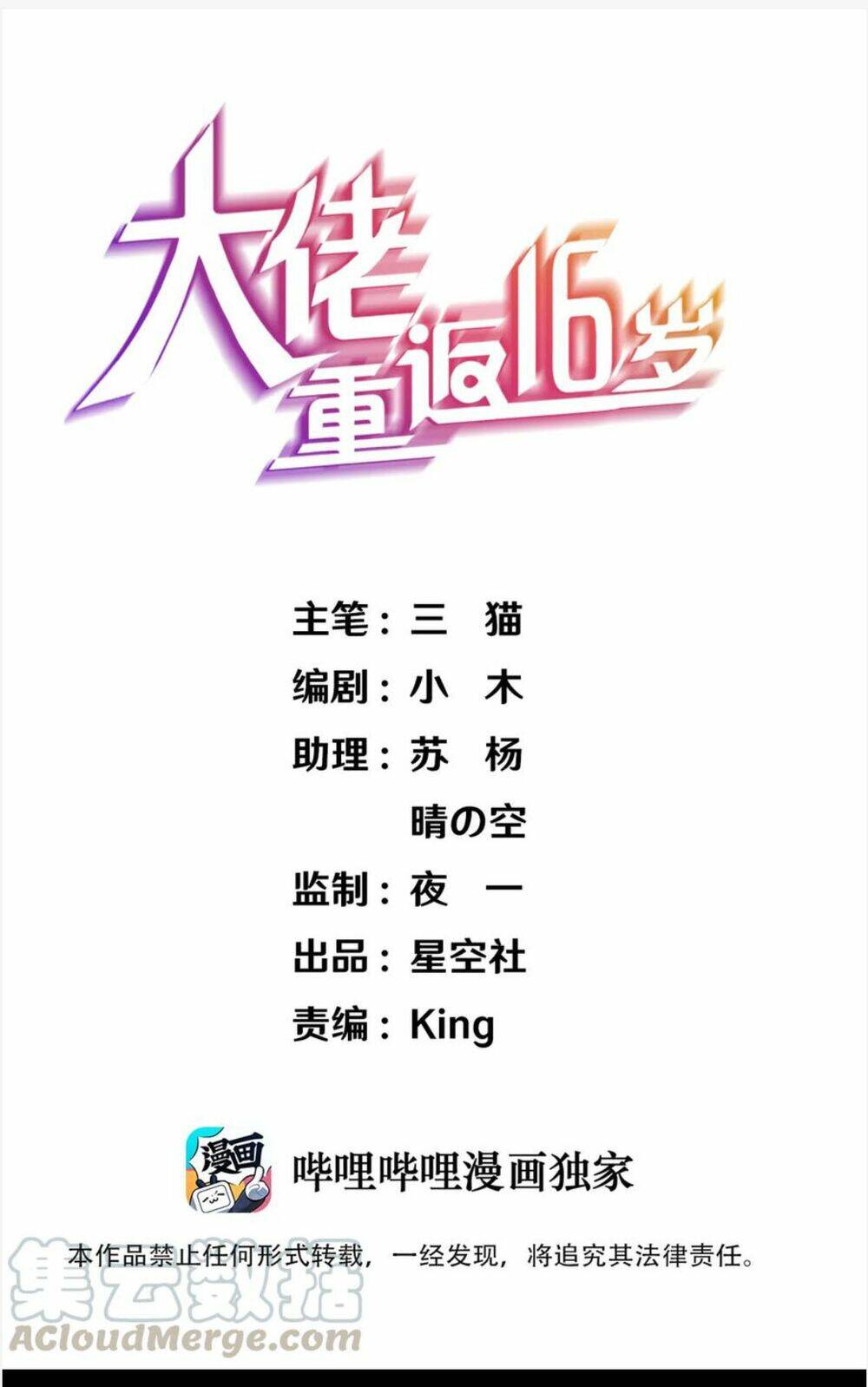 đai ca trở lại tuổi 16 chapter 101 35