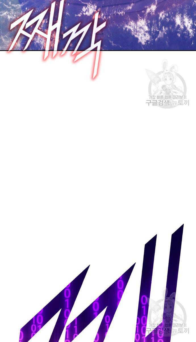 Gậy Gỗ Cấp 99+ chapter 81.6 115