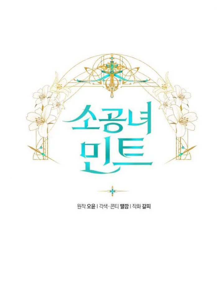 công nương mint bé nhỏ chapter 15.1 9