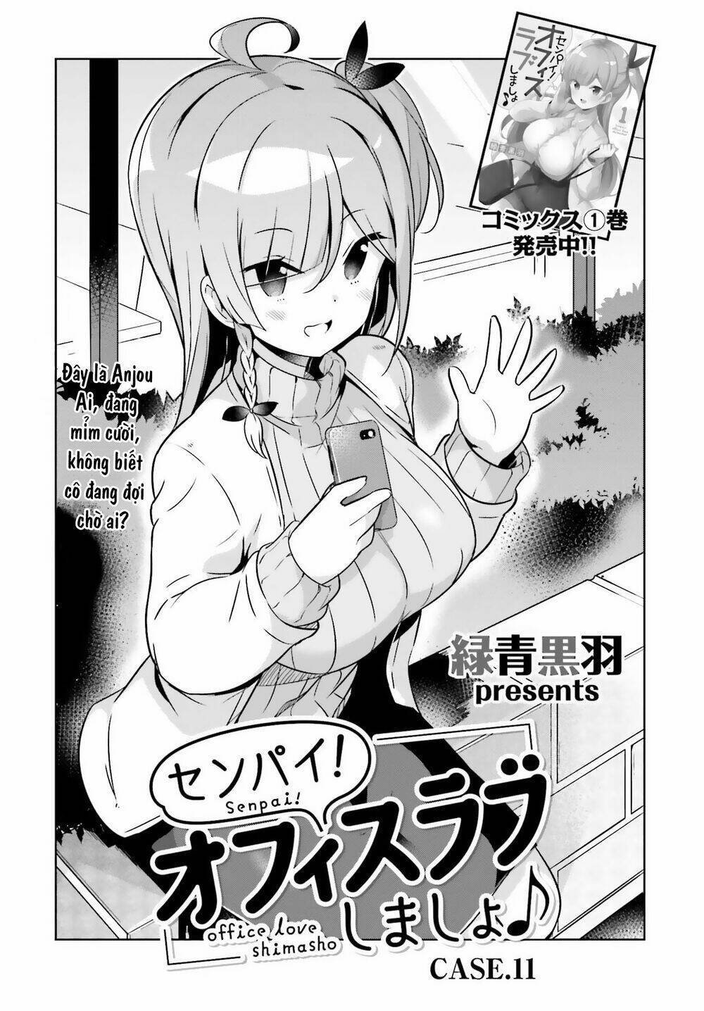 senpai! let's have an office romance chapter 11 1