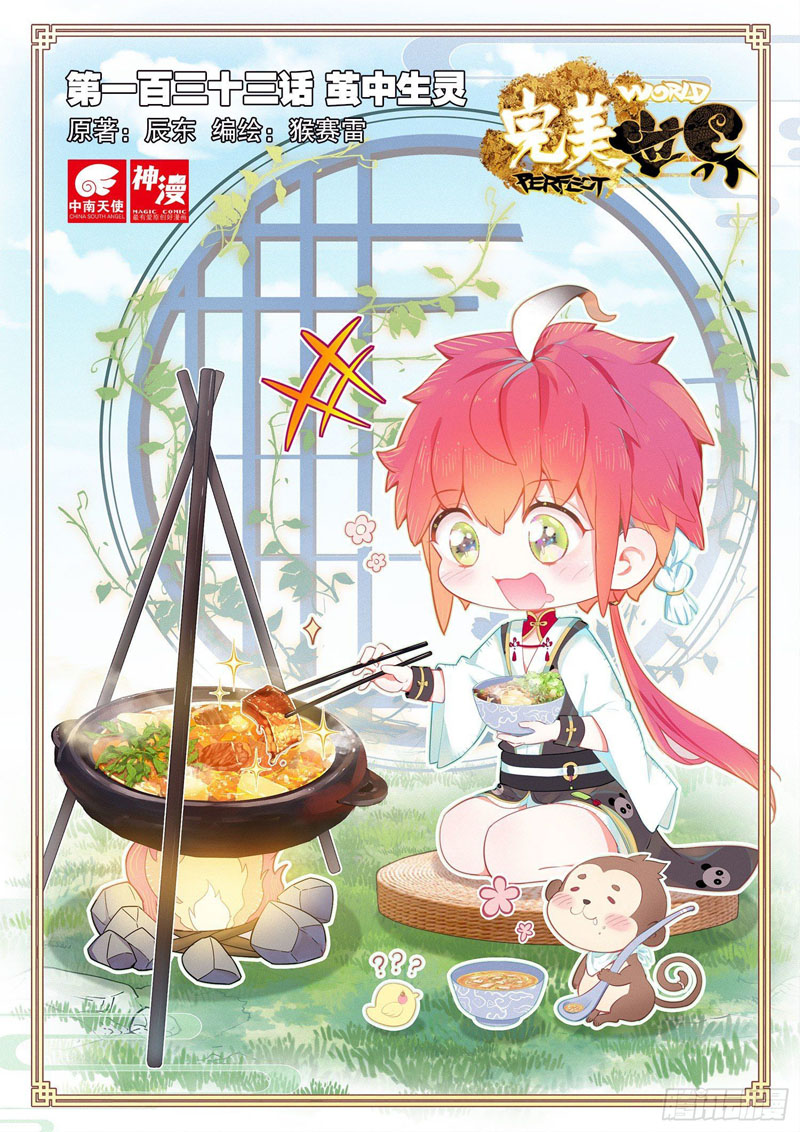 thế giới hoàn mỹ [m] chapter 165 1