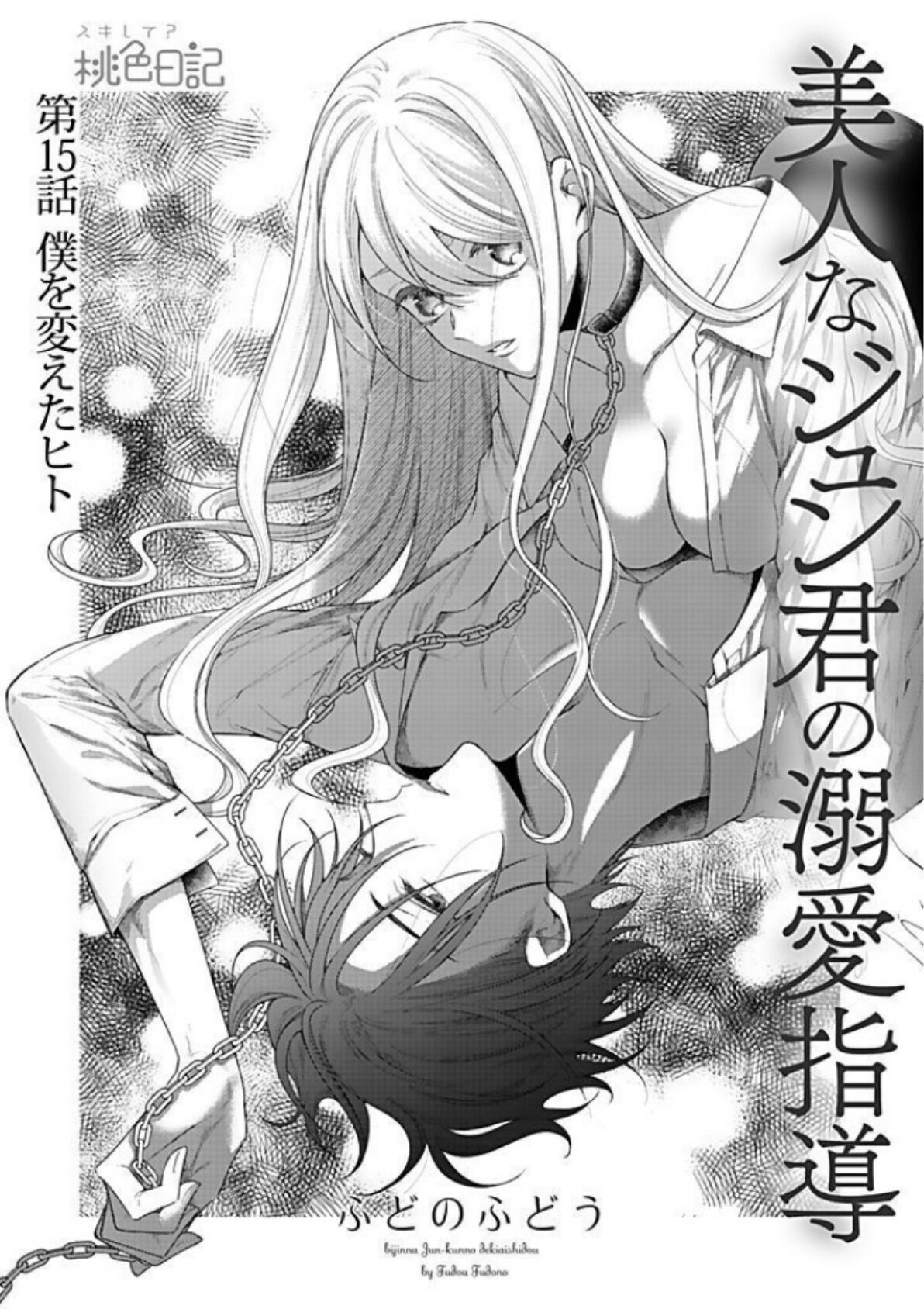 bản đồ tình yêu chapter 15.1 2