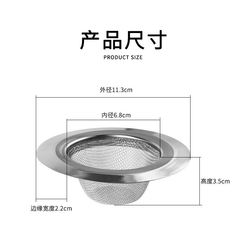 Lưới Lọc Rác Bồn Rửa Chén Bằng Thép Không Gỉ