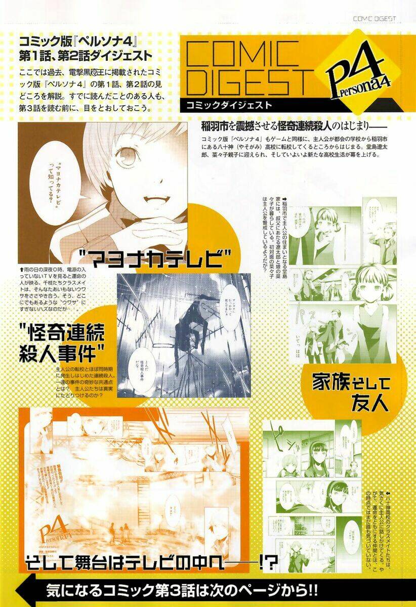 persona 4 chapter 3 7
