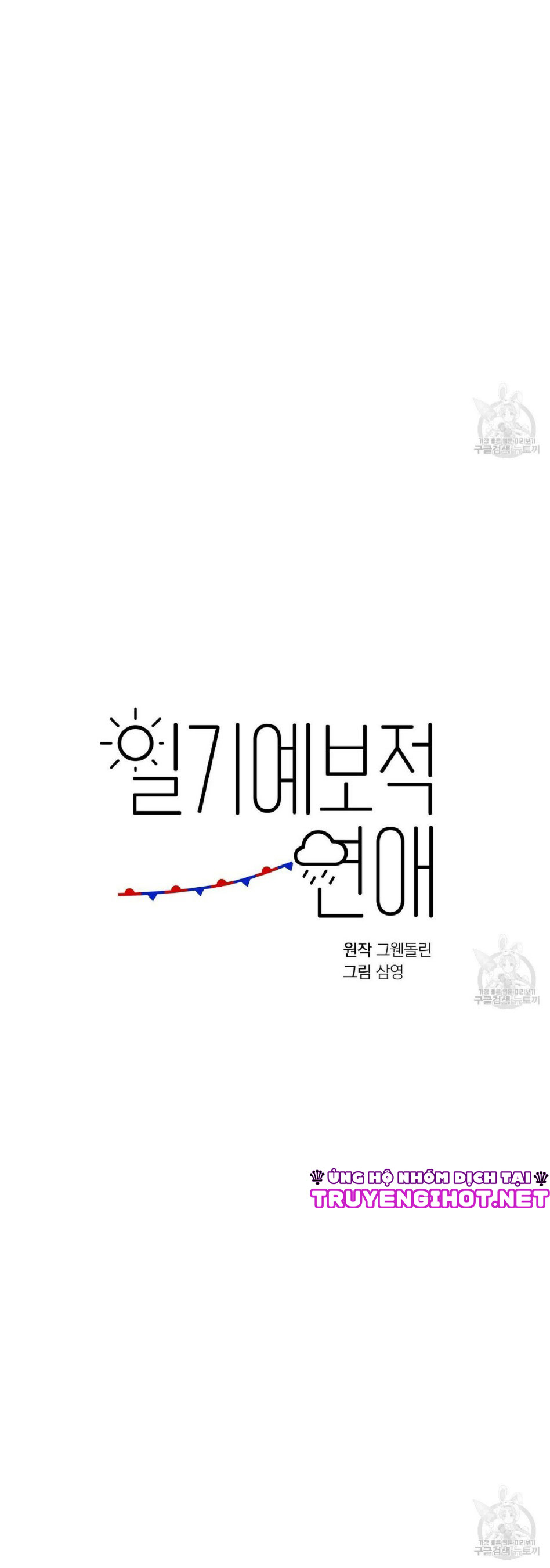 dự báo tình yêu chapter 3 10