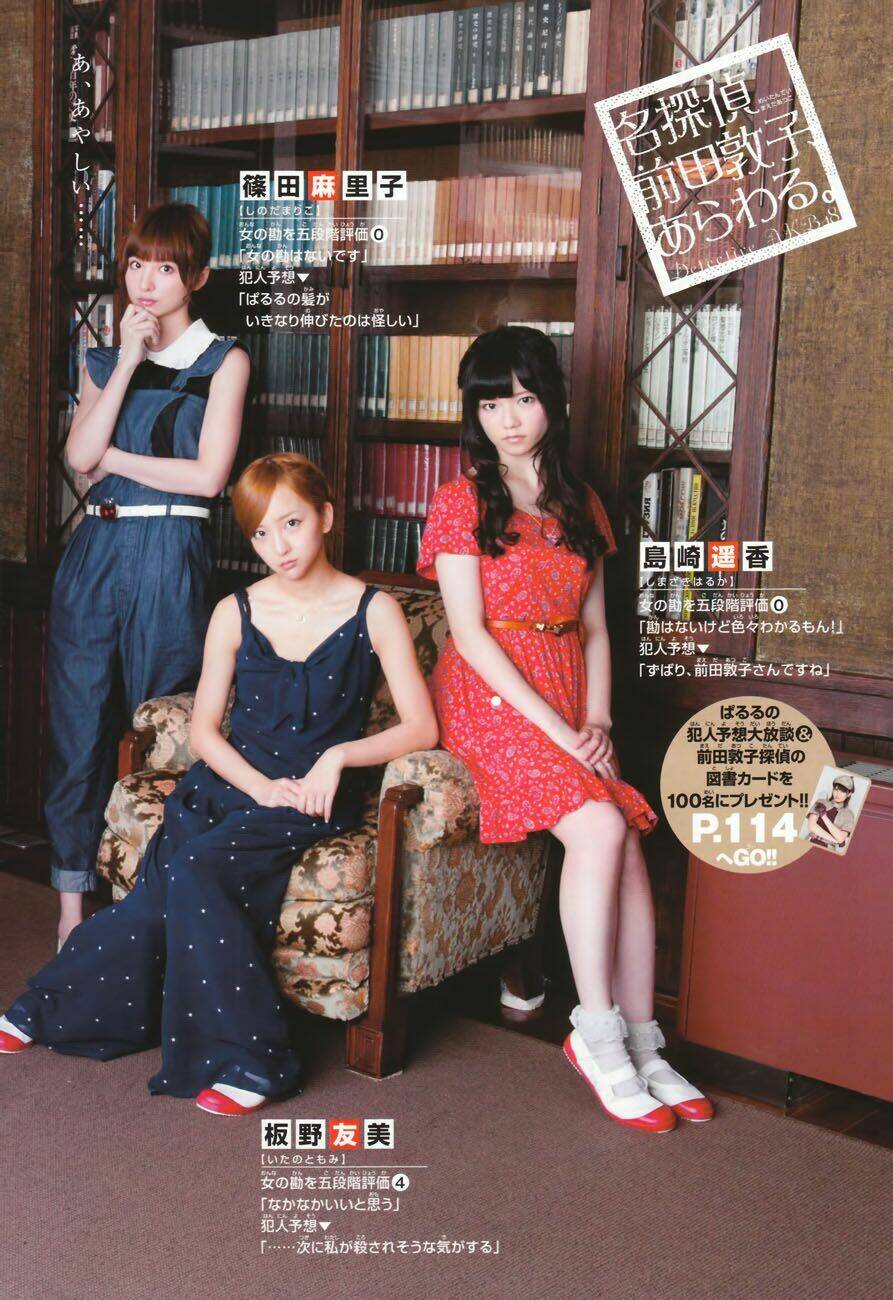 akb48 satsujin jiken chapter 1 4