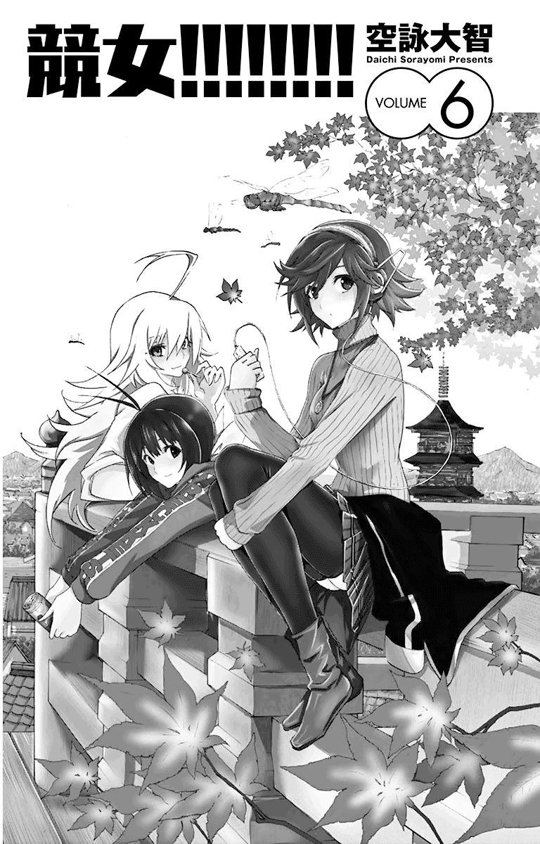 keijo!!!!!!!! (yml) chapter 52 3