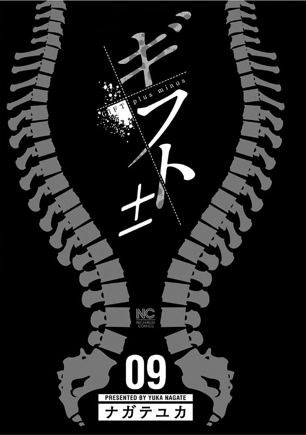 Gift ± chapter 76 2