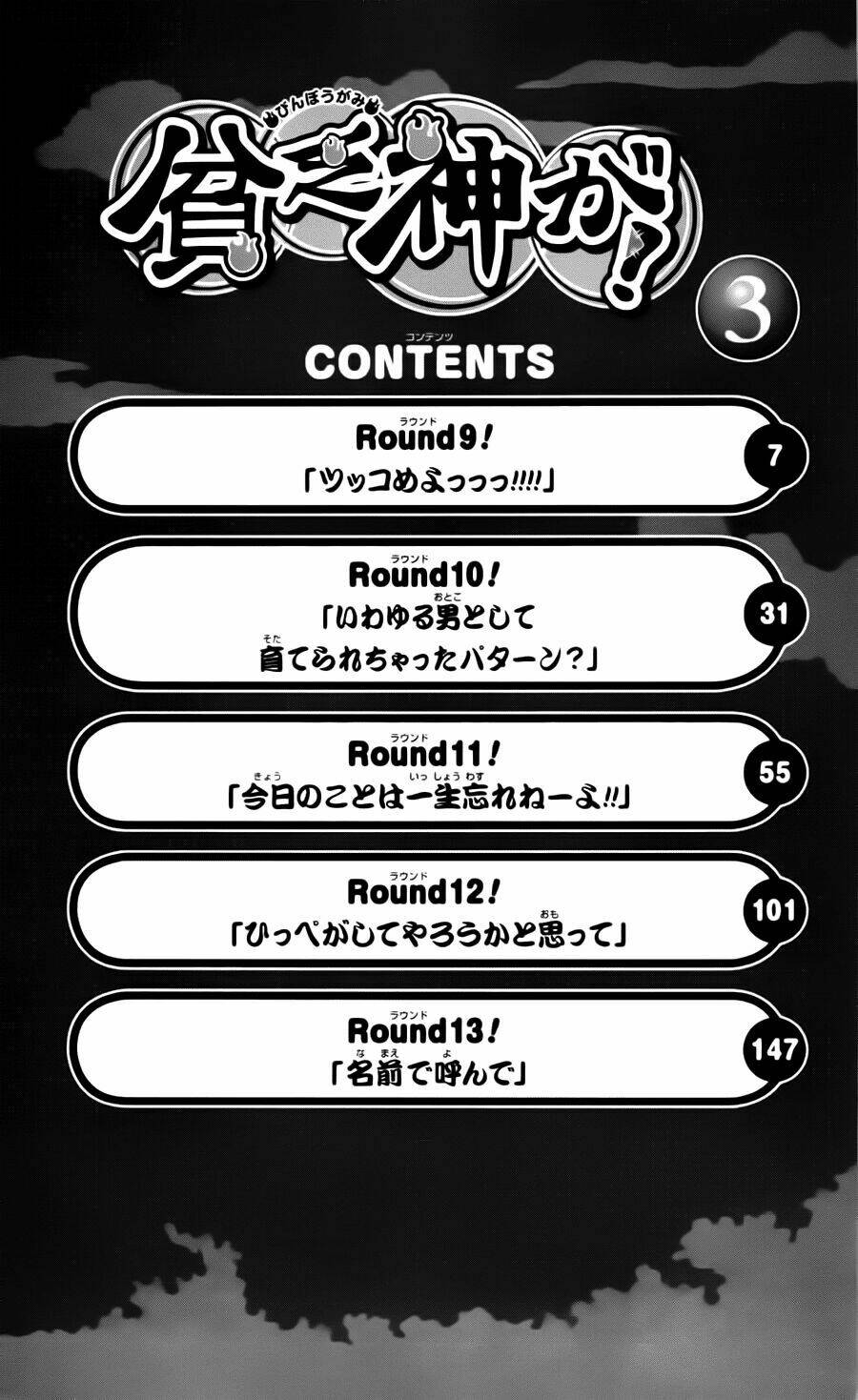 binbougami ga! chapter 9 7