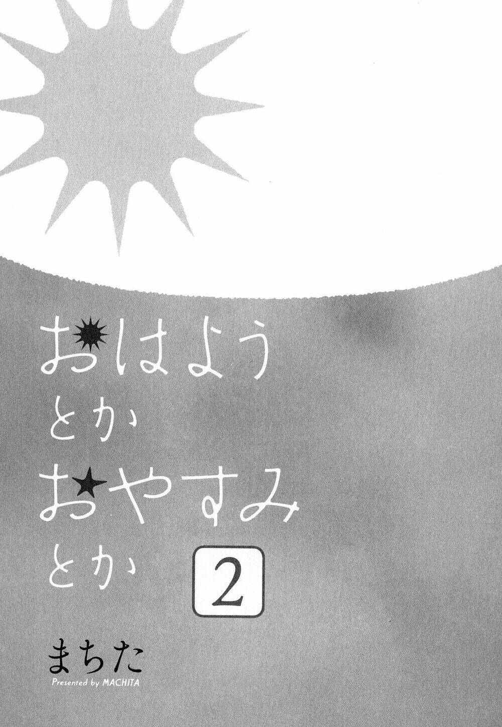 ohayou toka oyasumi toka chapter 7 4