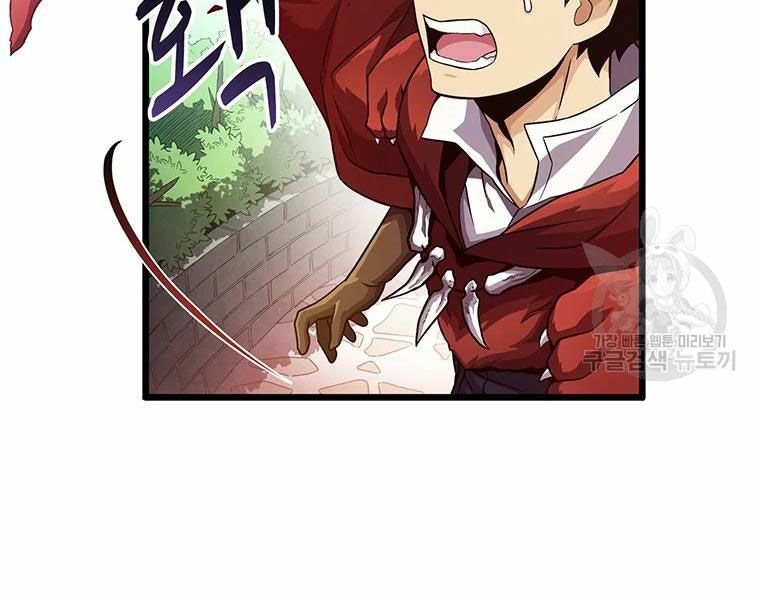 arcane sniper chapter 56 105