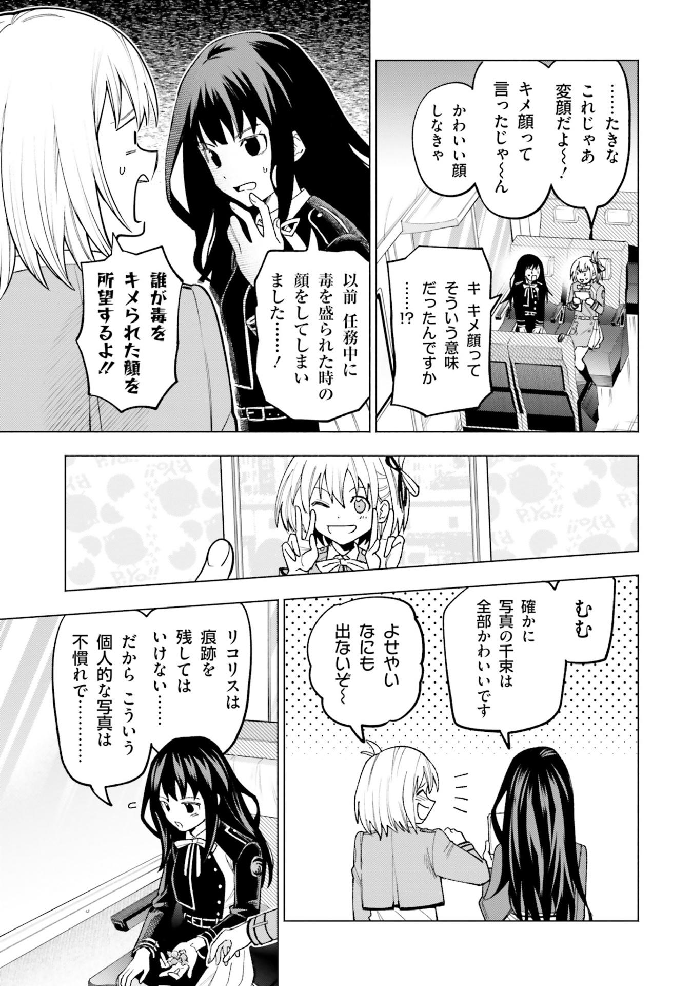 Lycoris Recoil Official Comic Anthology Repeat 3 (Japanese Edition)