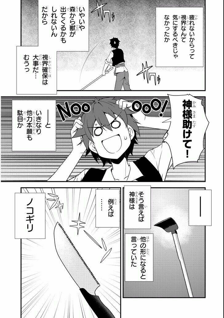 foreign world leisurely farmer chapter 1 28