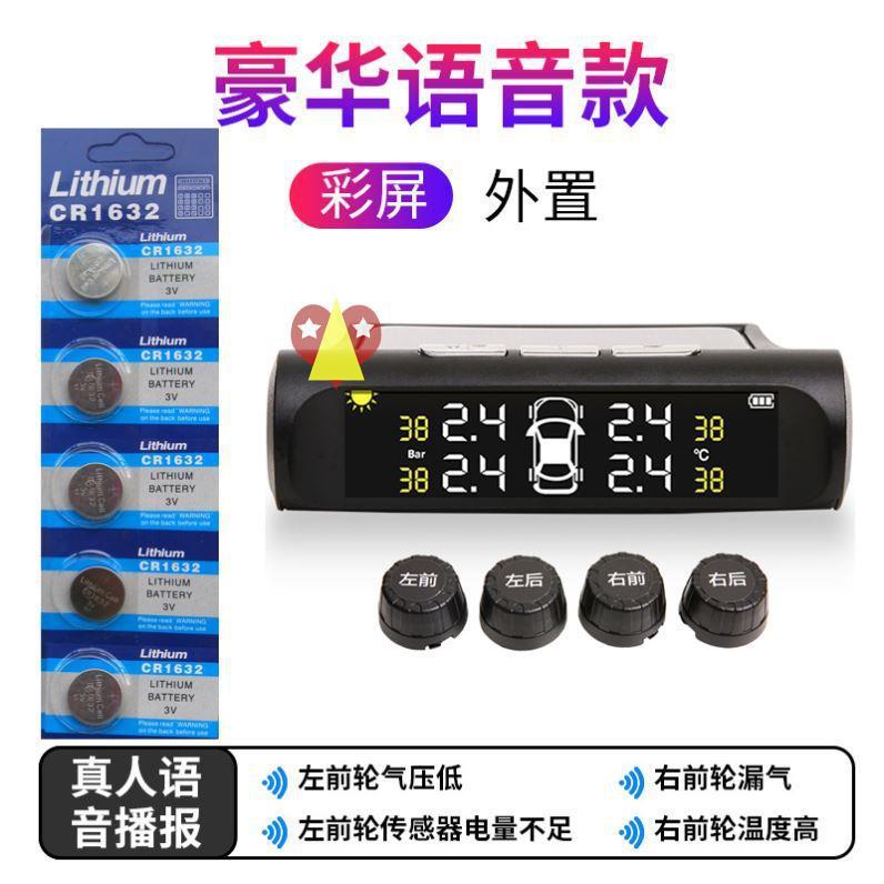 Màn hình cảm biến áp suất lốp không dây năng lượng mặt trời đặc biệt có độ chính xác cao, máy dò bốn bánh lốp, màn hình cảm biến áp suất xe hơi