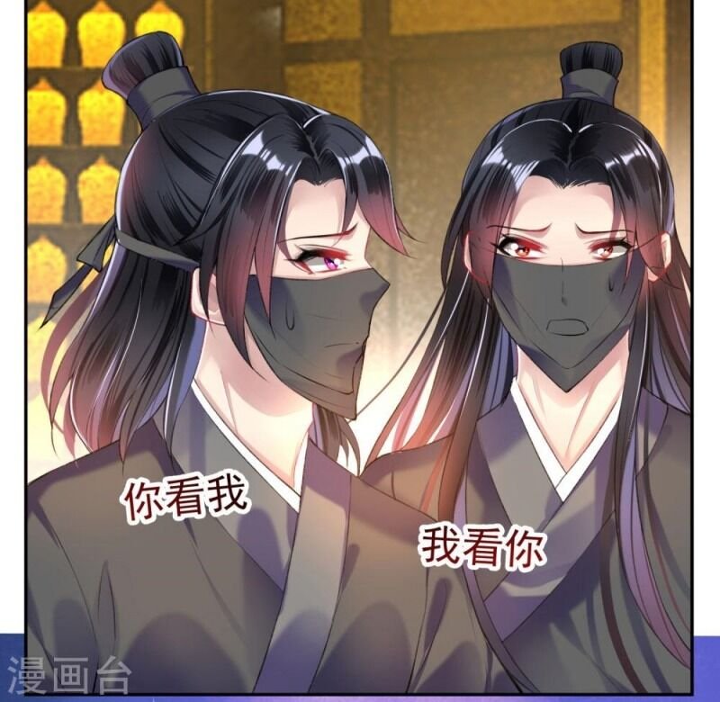 vương gia, áo lót của ngươi rơi mất rồi chapter 57 16