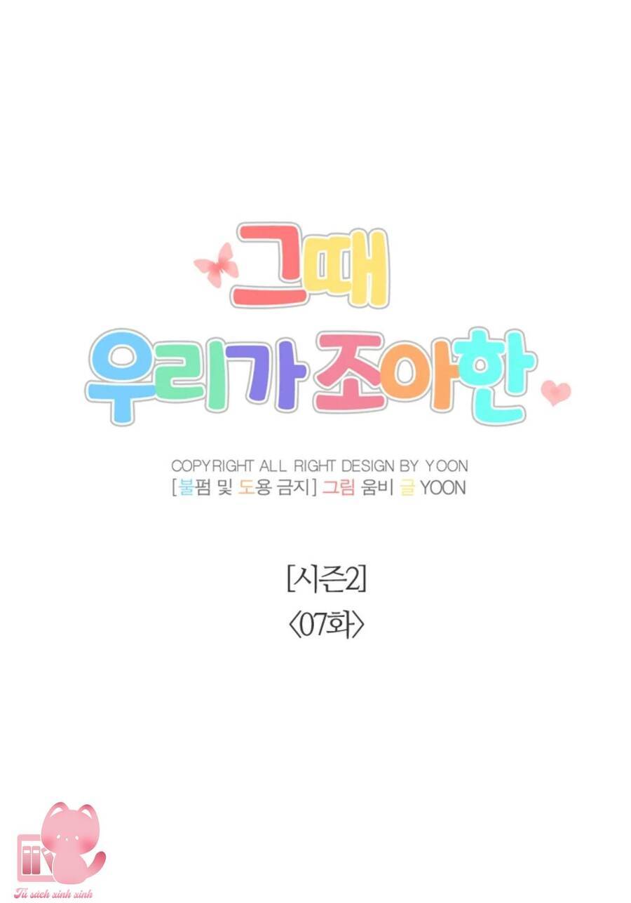 thanh xuân của chúng ta chapter 57 18