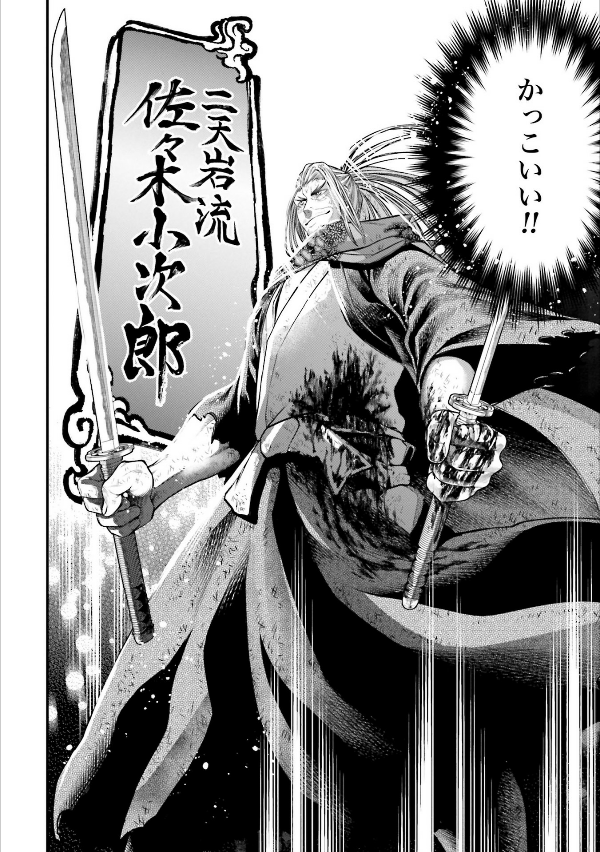 Shuumatsu no Valkyrie 5 - Record Of Ragnarok 5