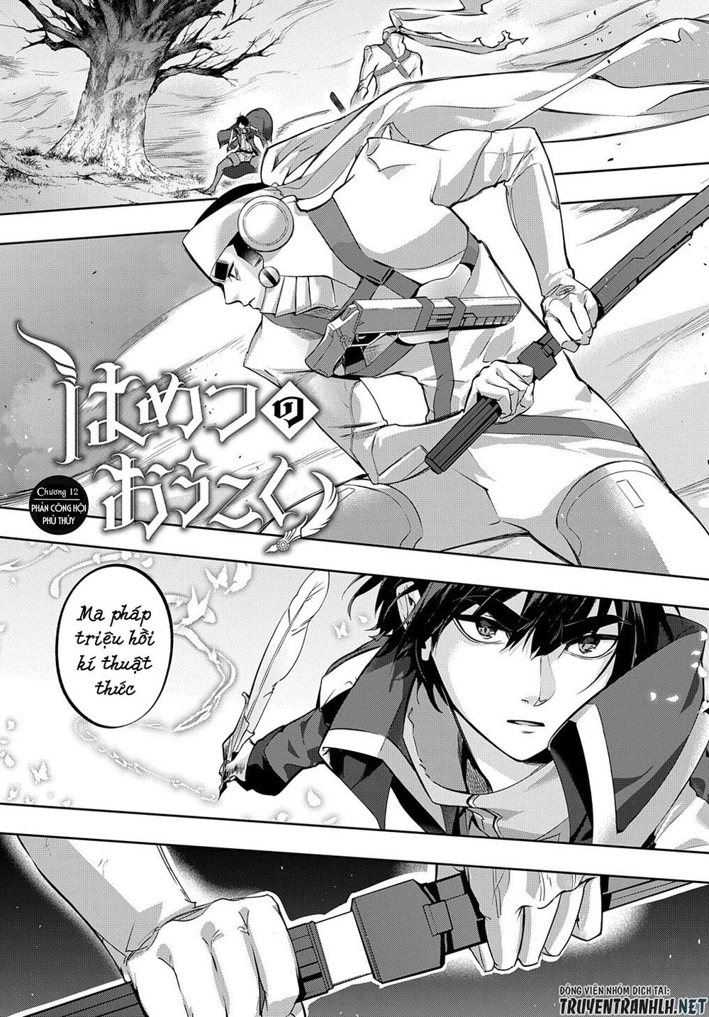 the kingdom of ruin chapter 12 1