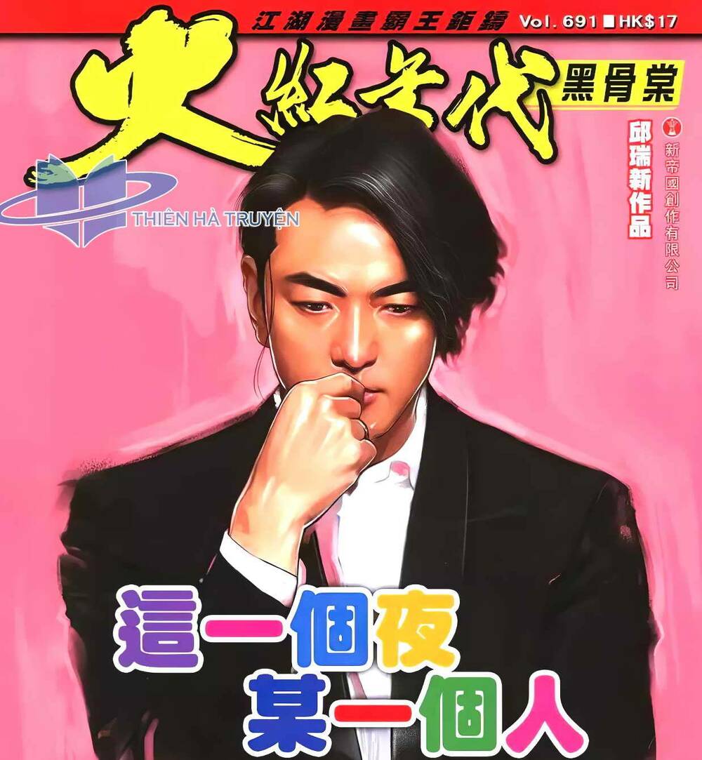 hỏa hồng niên đại hắc cốt đường chapter 1237 1