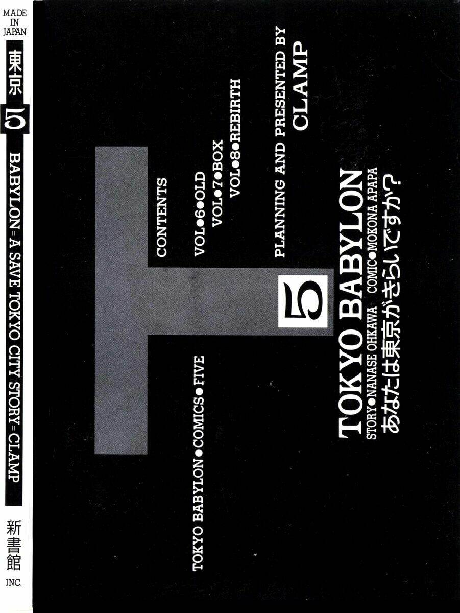 tokyo babylon chapter 8.1 6