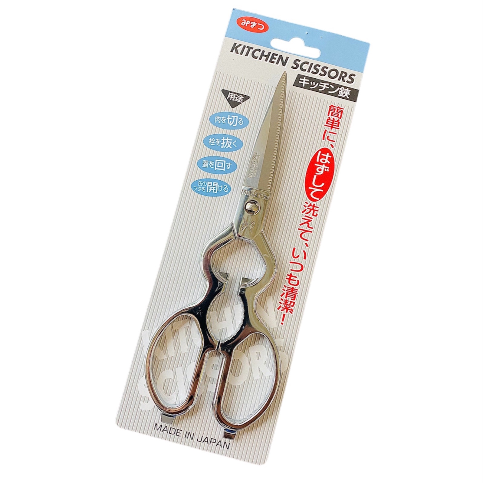 Kéo Bếp Đa Năng Màu Bạc Nhật Bản Mimatsu 522 | Thân Kẽm Đúc Mạ Chrome, Lưỡi Thép Không Gỉ | Cắt Cá, Thịt Gà & Rau Củ - TsubameSanjo Japan Shop