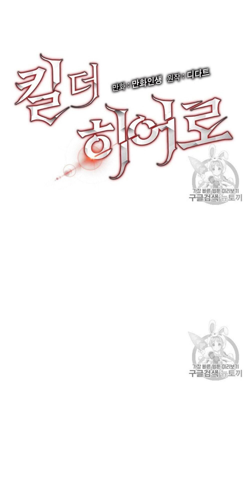 kẻ săn anh hùng chapter 30.1 8