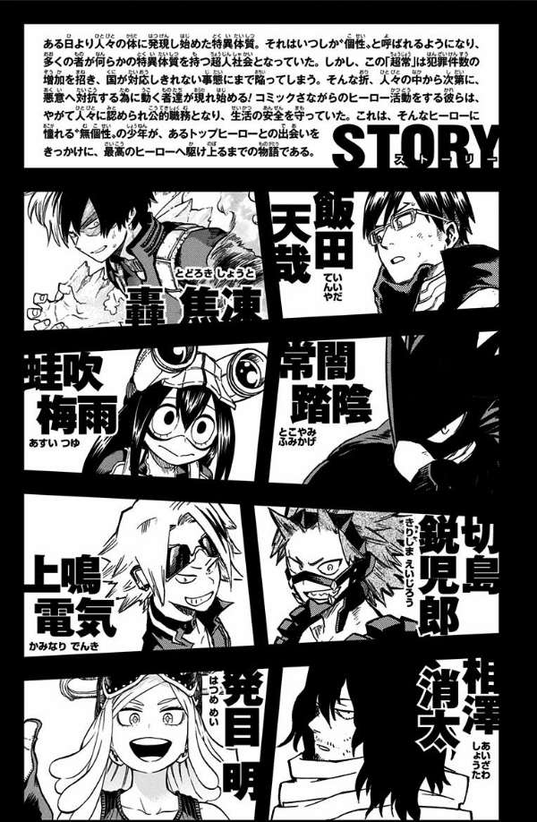 僕のヒーローアカデミア　　１２ BOKU NO JIROAKADEMIA 12