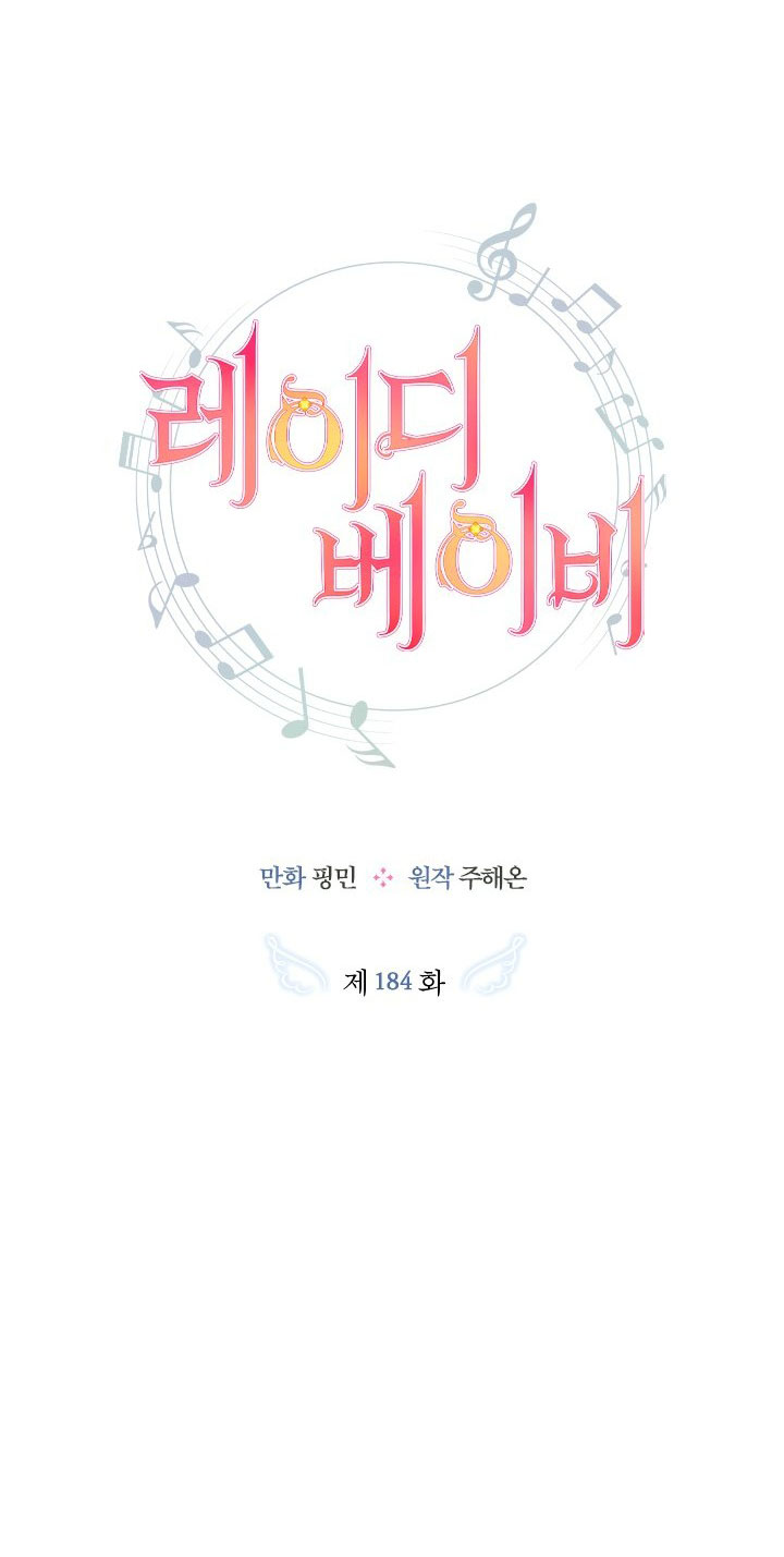 lady baby chapter 184.1 6