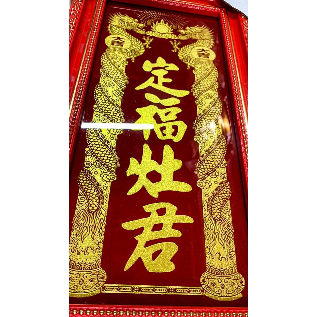 Bài vị thờ ông Táo khắc chữ Vàng - Mẫu trụ Rồng - Khung Gỗ - Cao 38cm Ngang 20cm