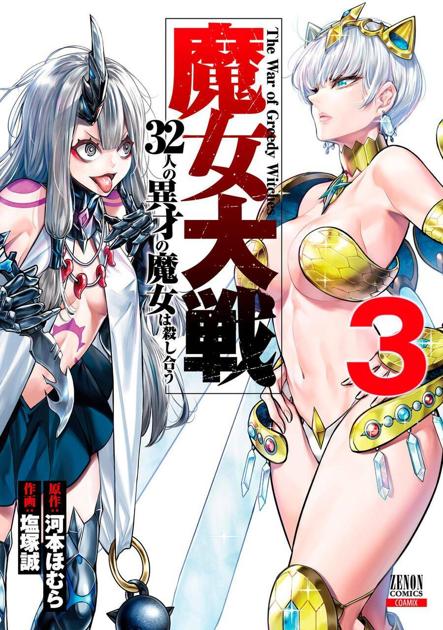 majo taisen - the war of greedy witches chapter 12 3