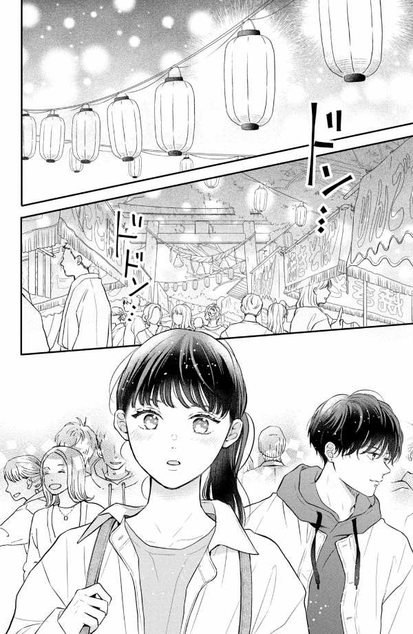 Hikaeme Ni Ittemo, Kore Wa Ai 3 - Love, That's An Understatement (Japanese Edition)