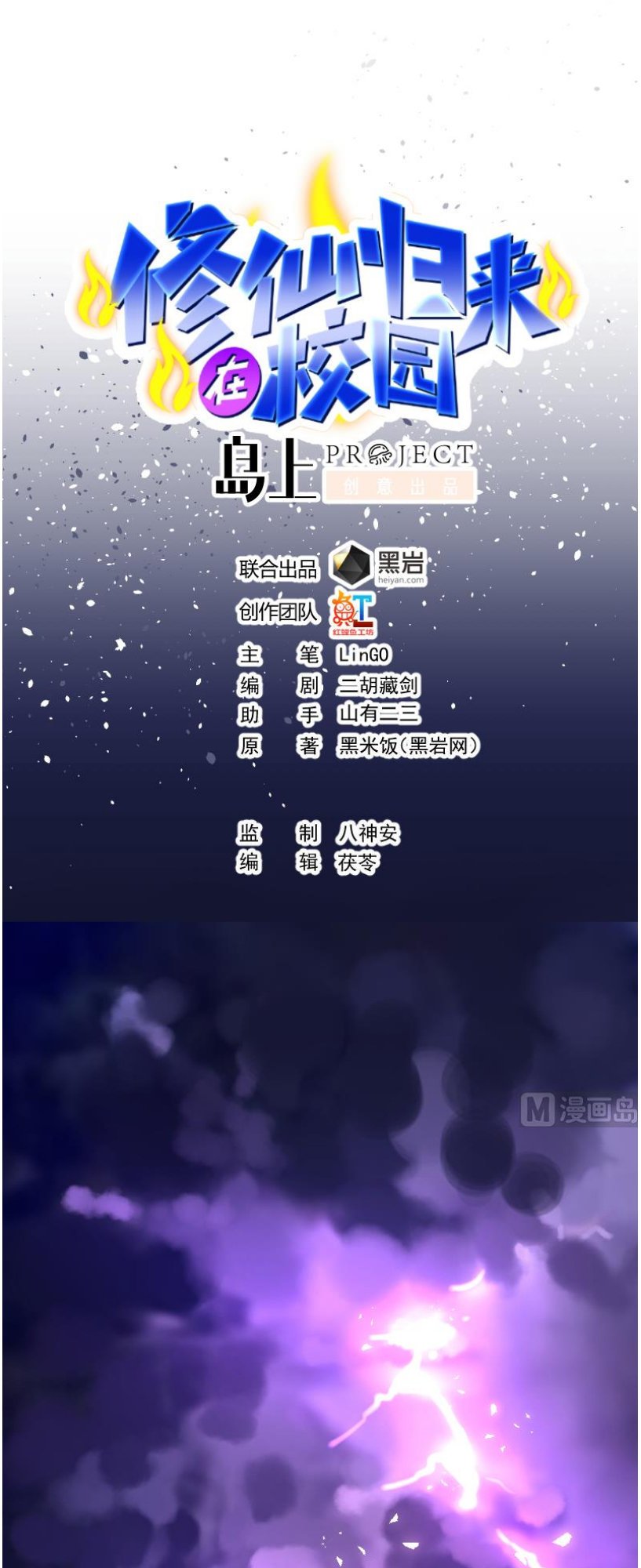 tranh vườn trường tu tiên chapter 1 1