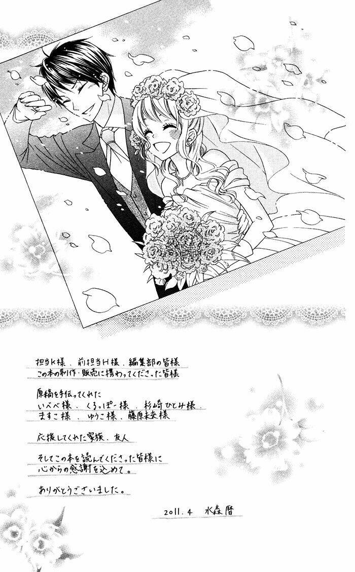 hajimari no niina chapter 3.5 44