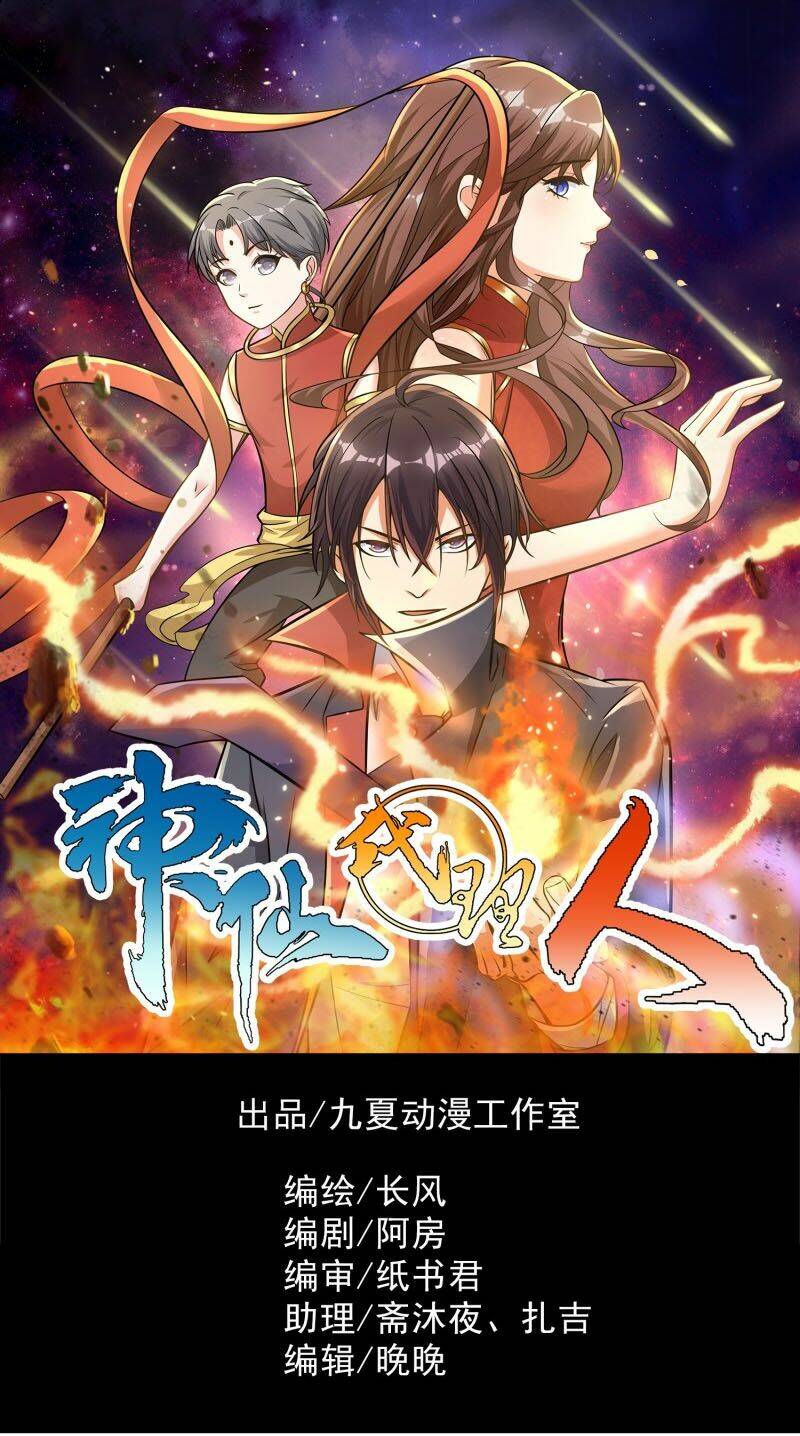 thần tiên đại lý nhân chapter 8 1