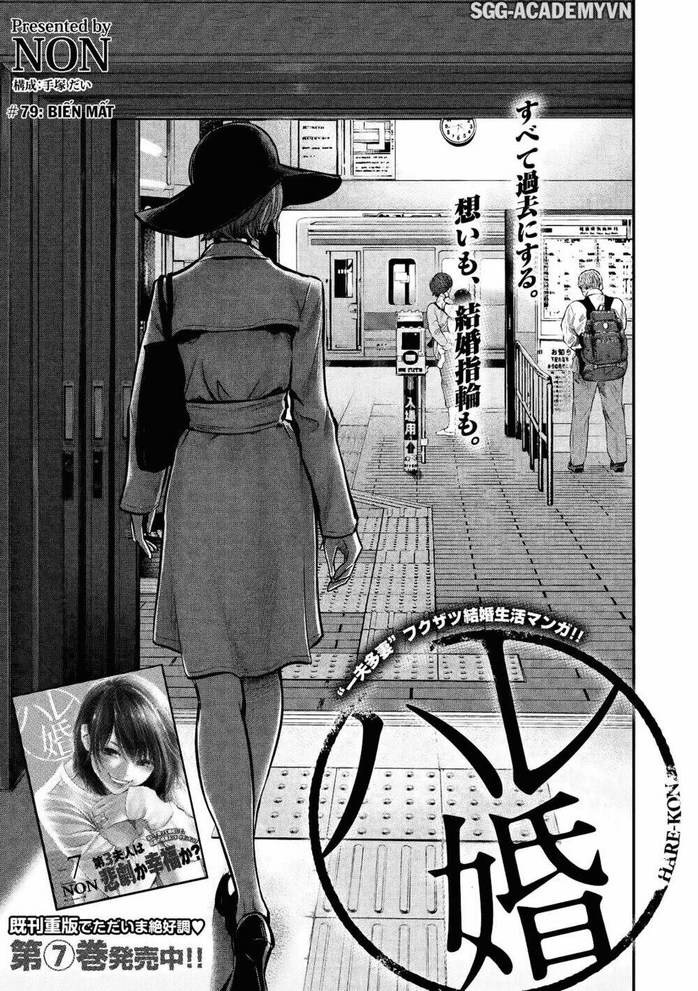 đạo luật nhiều vợ chapter 79 2