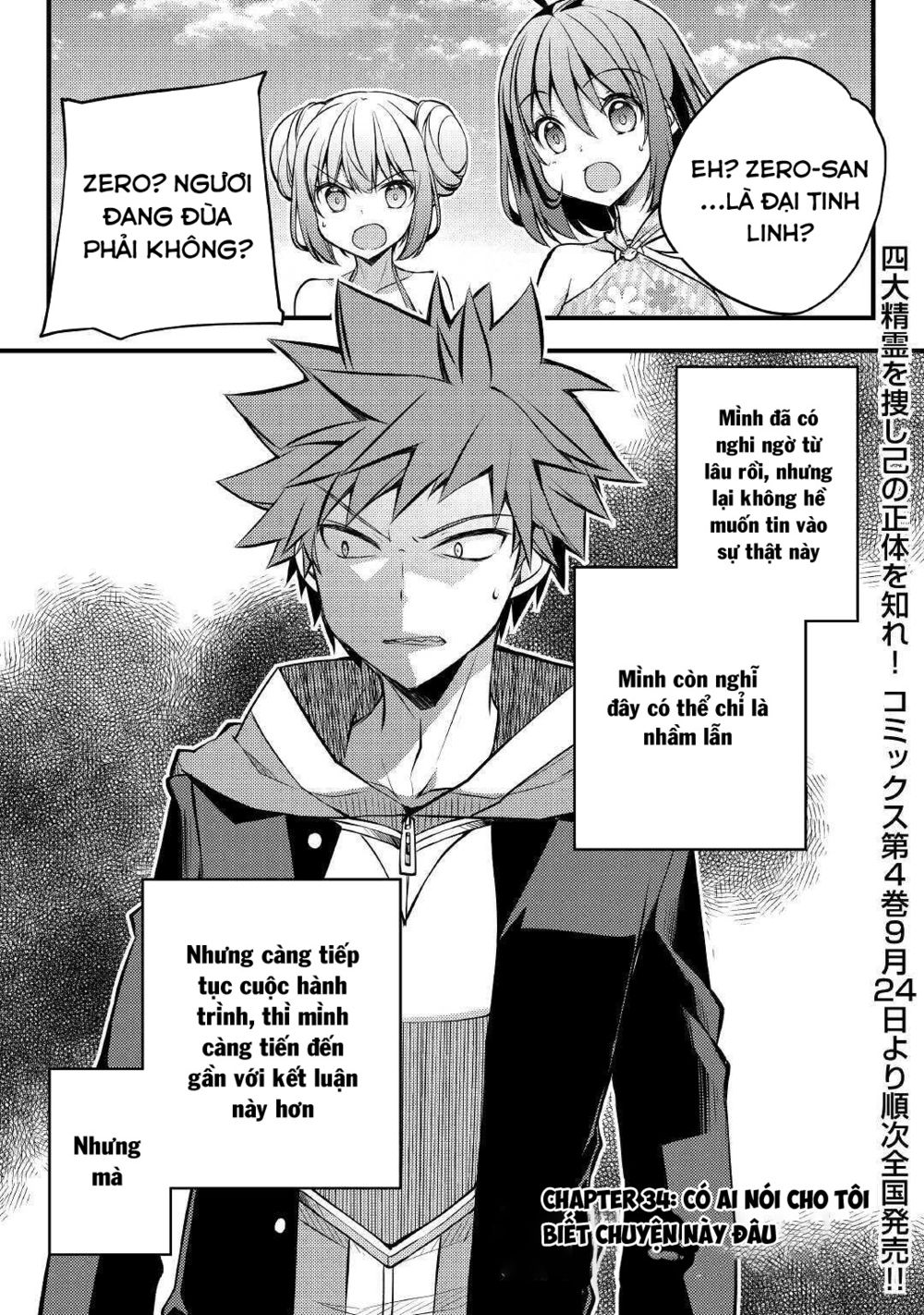 yankee wa isekai de seirei ni aisaremasu chapter 34 1