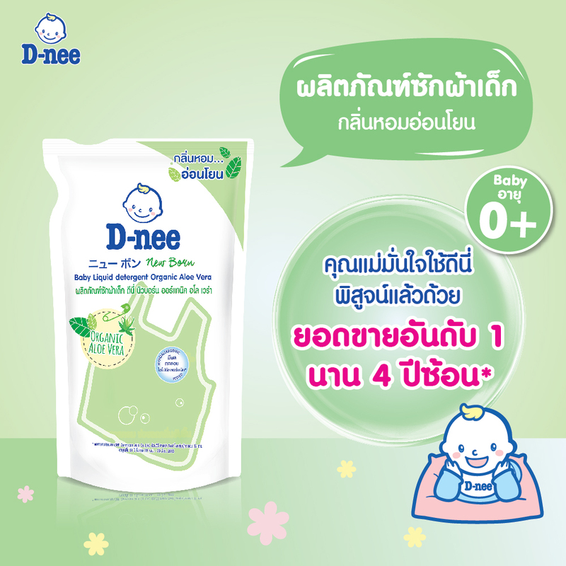 Dung Dịch Giặt Quần Áo Cho Bé D-Nee - Túi 600ml (Xanh Lá)