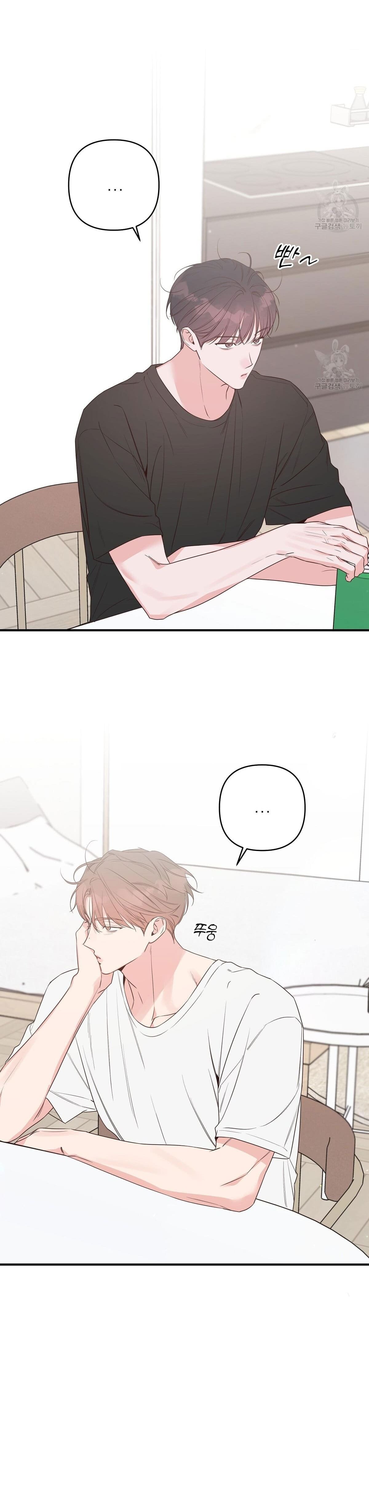 đừng bận tâm, em yêu chapter 48 15