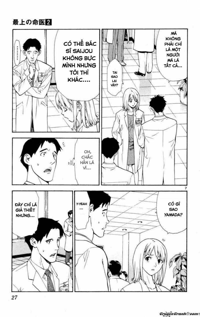 saijou no meii chapter 7 11