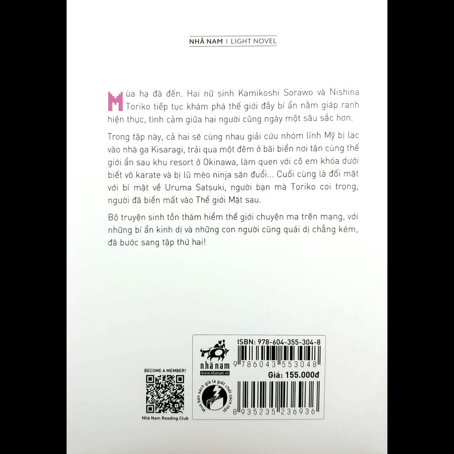 Sách Dã ngoại nơi Mặt sau của Thế giới (Otherside Picnic) 2