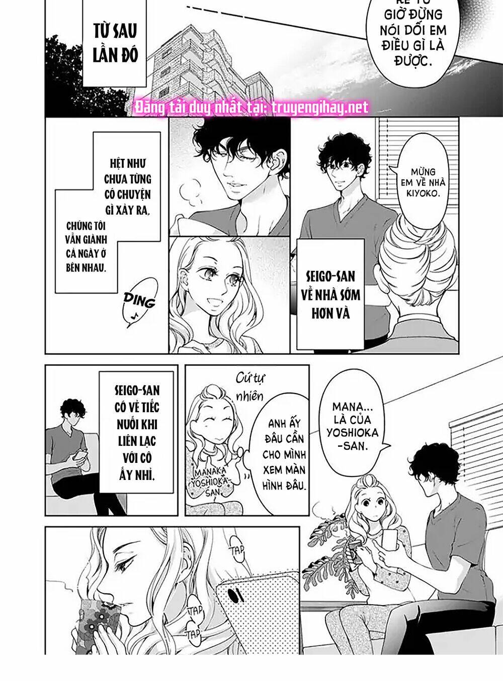omae no subete wo daki tsukusu chapter 68 6